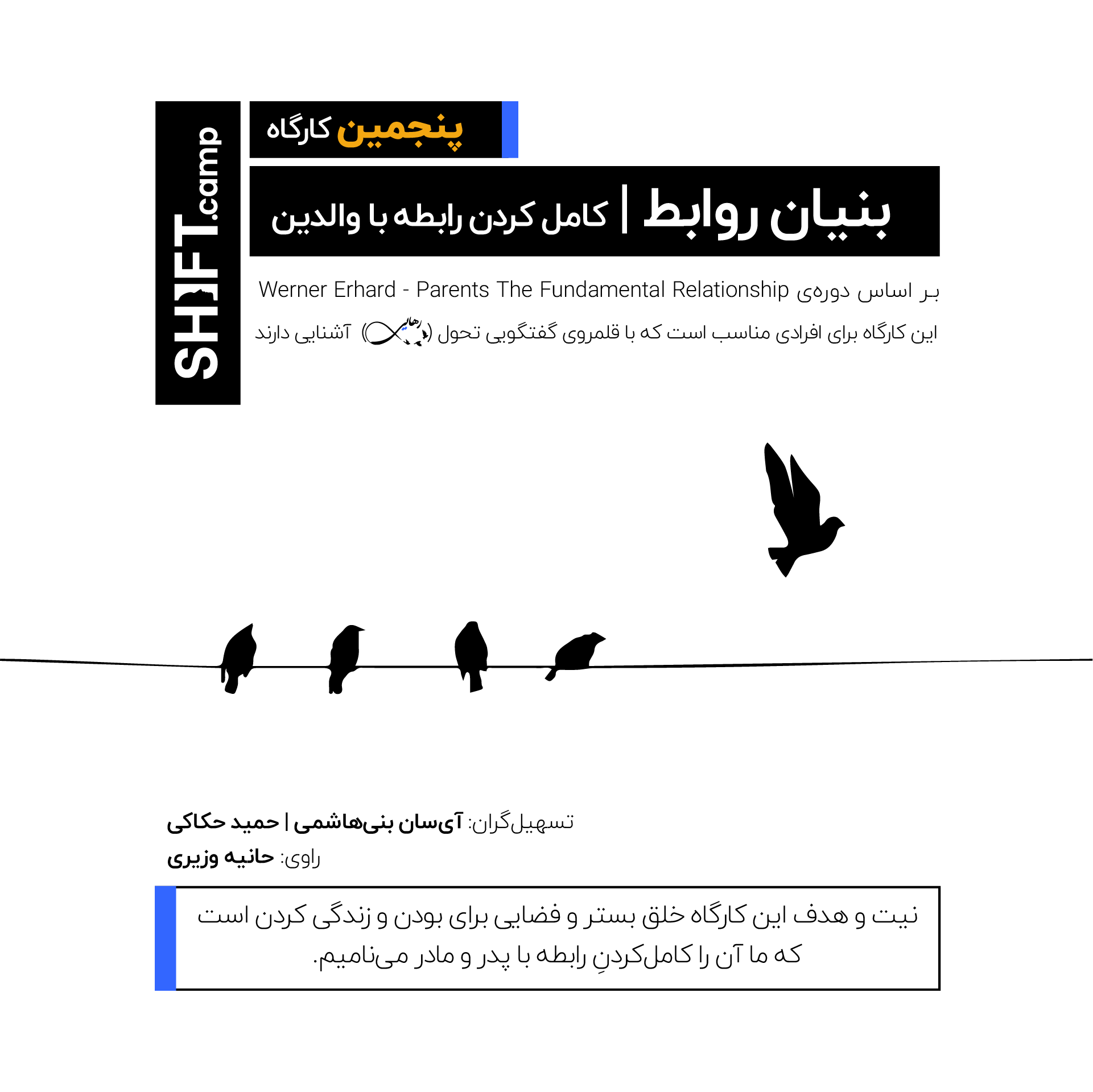 بنیان روابط | کامل کردن رابطه با والدین
