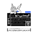 وبینار کیستی تو