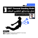 مدل برندسازی شخصی SHIFT (7D)