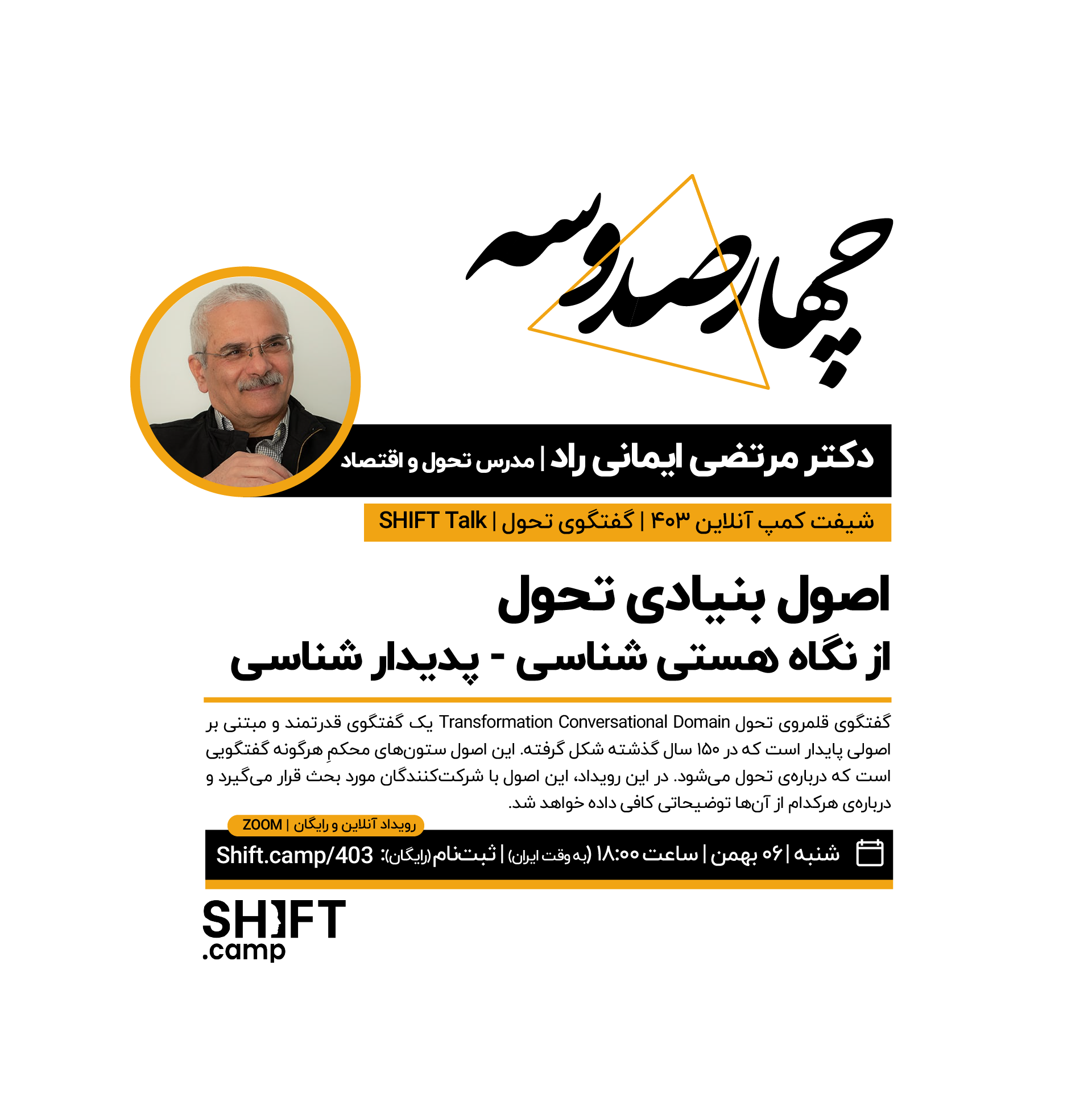 دکتر ایمانی راد
