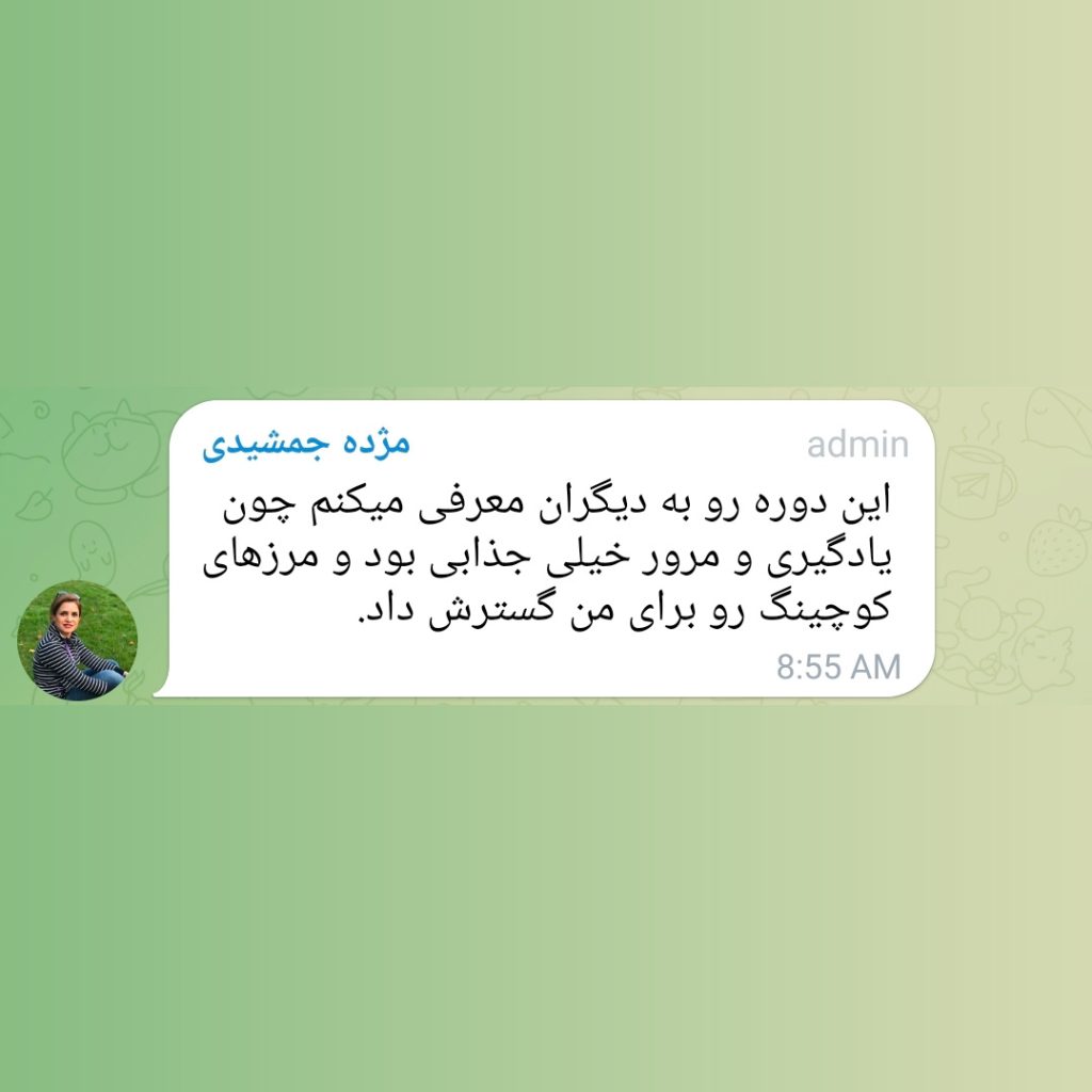 توصیه نامه‌ی یارا دور اول فصل اول راه‌نامه‌ی کوچ بودن