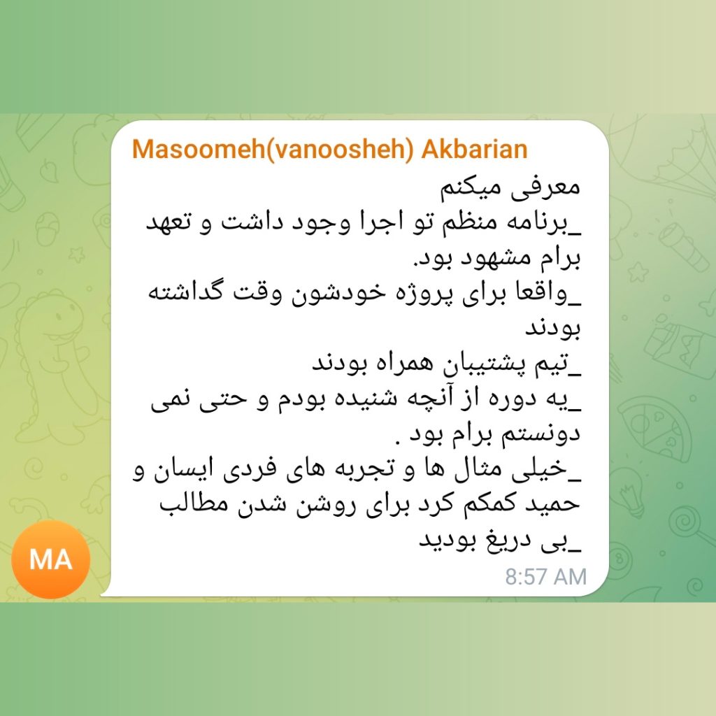 توصیه نامه‌ی یارا دور اول فصل اول راه‌نامه‌ی کوچ بودن