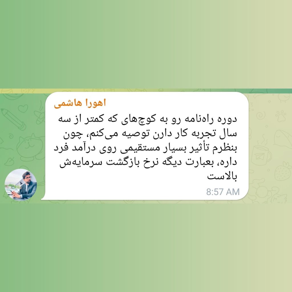 توصیه نامه‌ی یارا دور اول فصل اول راه‌نامه‌ی کوچ بودن