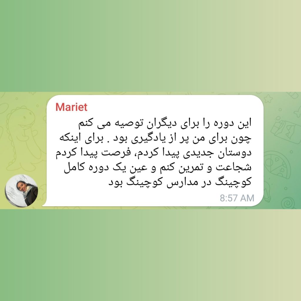 توصیه نامه‌ی یارا دور اول فصل اول راه‌نامه‌ی کوچ بودن