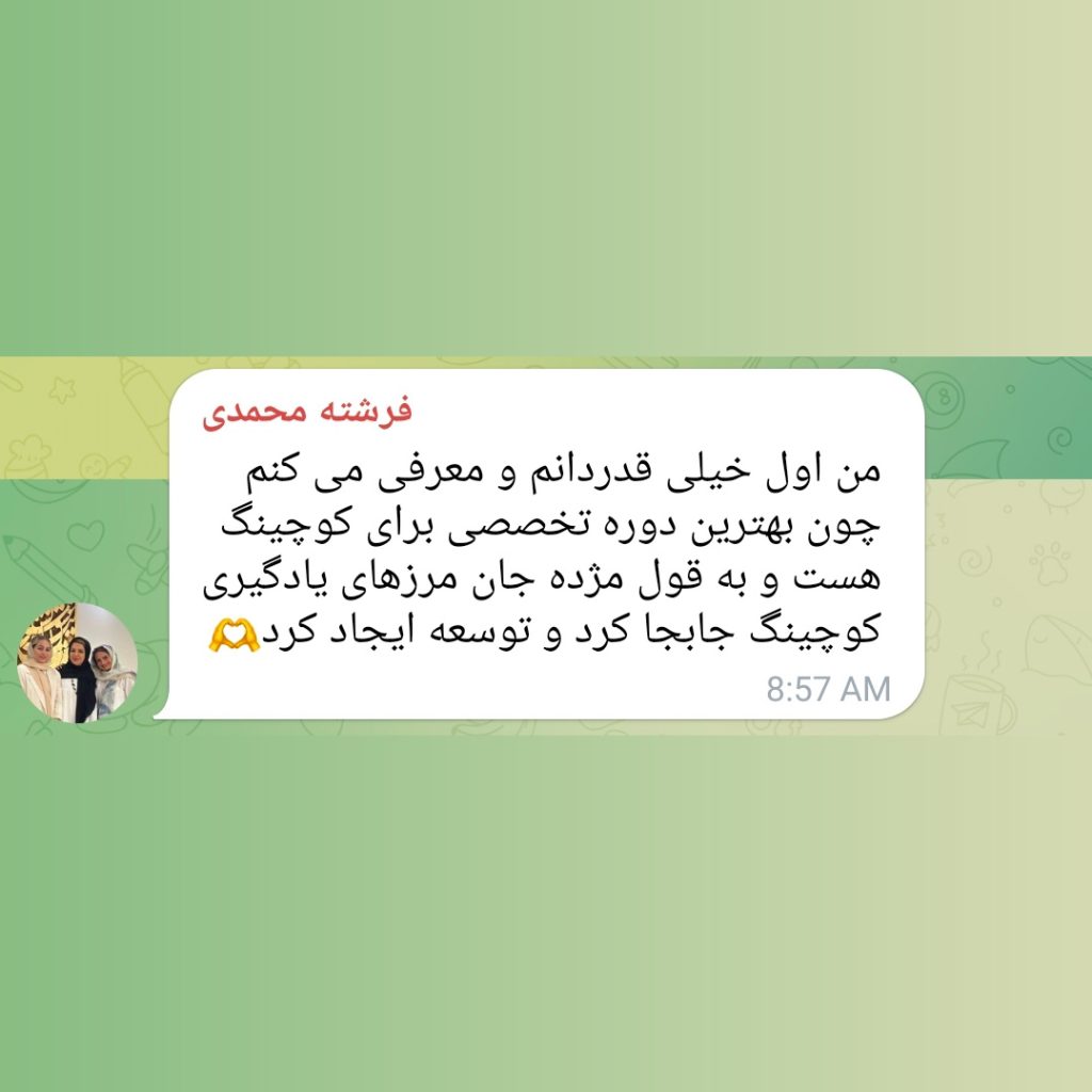 توصیه نامه‌ی یارا دور اول فصل اول راه‌نامه‌ی کوچ بودن