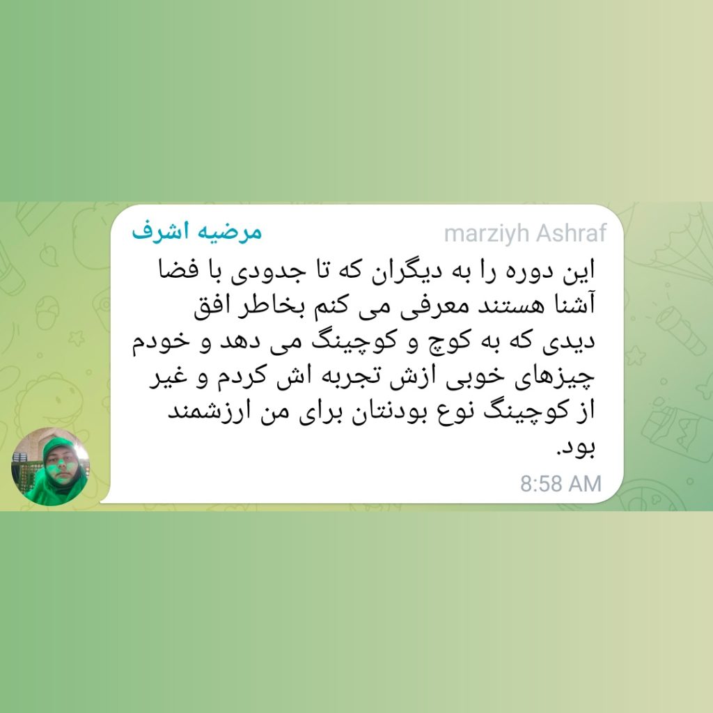 توصیه نامه‌ی یارا دور اول فصل اول راه‌نامه‌ی کوچ بودن