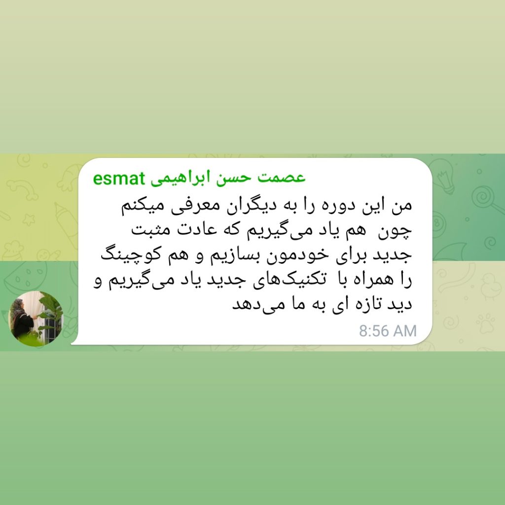 توصیه نامه‌ی یارا دور اول فصل اول راه‌نامه‌ی کوچ بودن