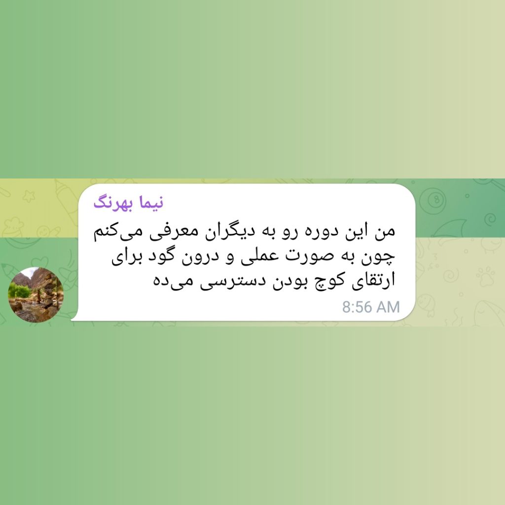 توصیه نامه‌ی یارا دور اول فصل اول راه‌نامه‌ی کوچ بودن