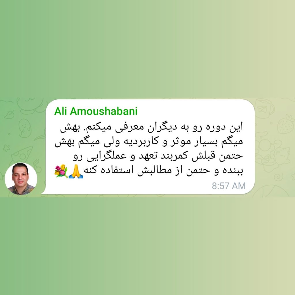 توصیه نامه‌ی یارا دور اول فصل اول راه‌نامه‌ی کوچ بودن